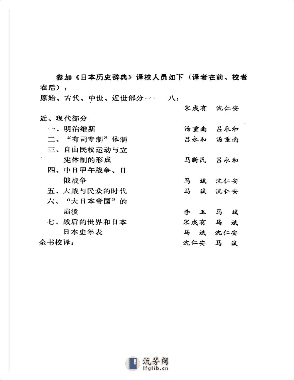 [日本历史辞典].[日].竹内理三 - 第7页预览图