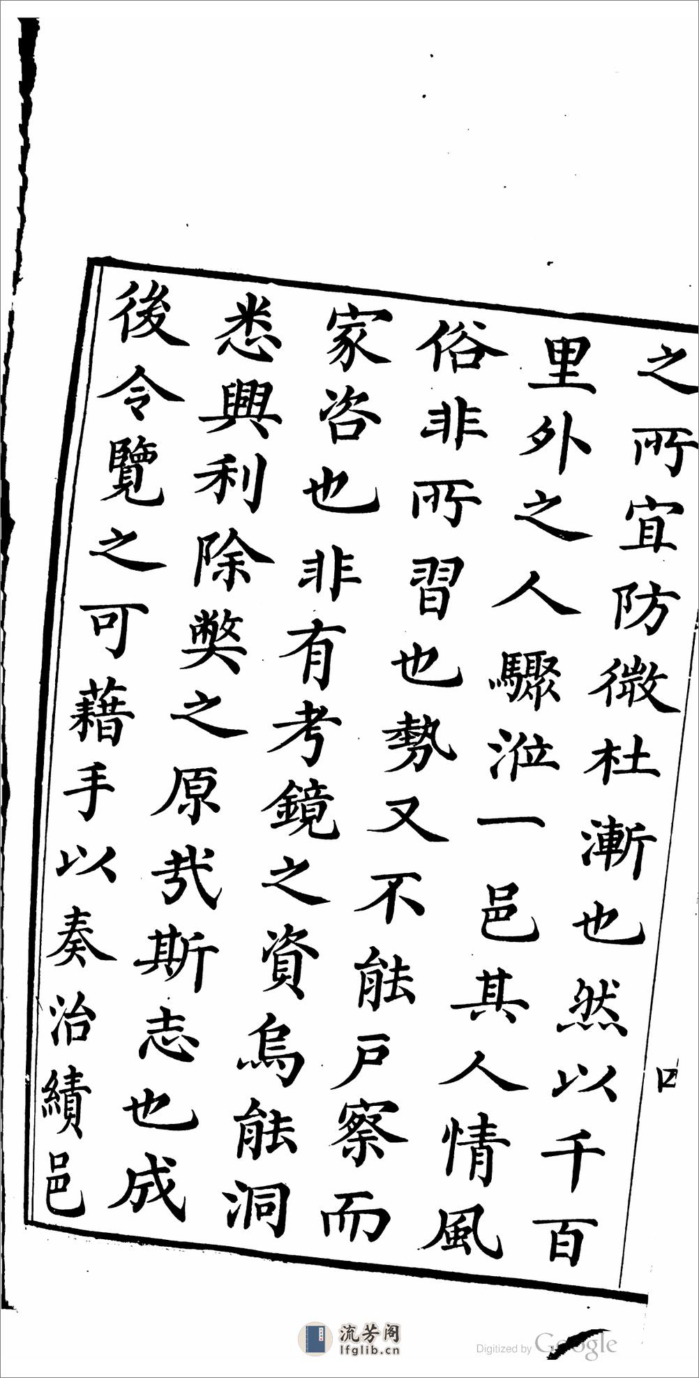 江阴县.江苏.志.28卷.卷首.1卷.第.01.08.卷.李兆洛,陈延恩 - 第13页预览图