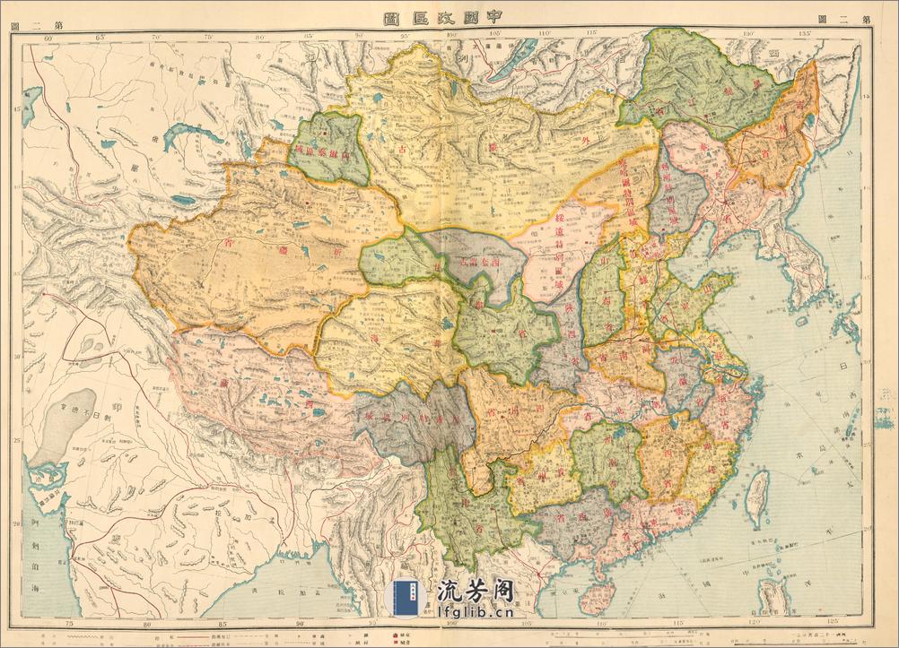 中国新舆图.陈镐基编.民国六年（1917）上海商务印书馆出版 - 第5页预览图