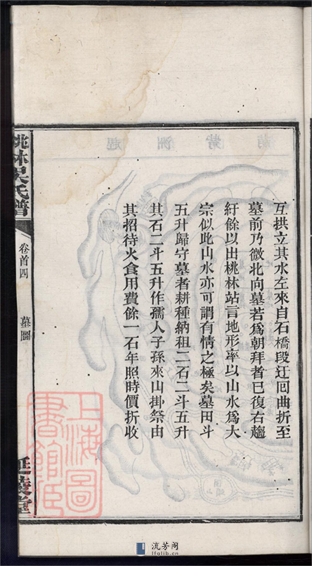 桃林吴氏义谱：不分卷：[湘阴] - 第11页预览图