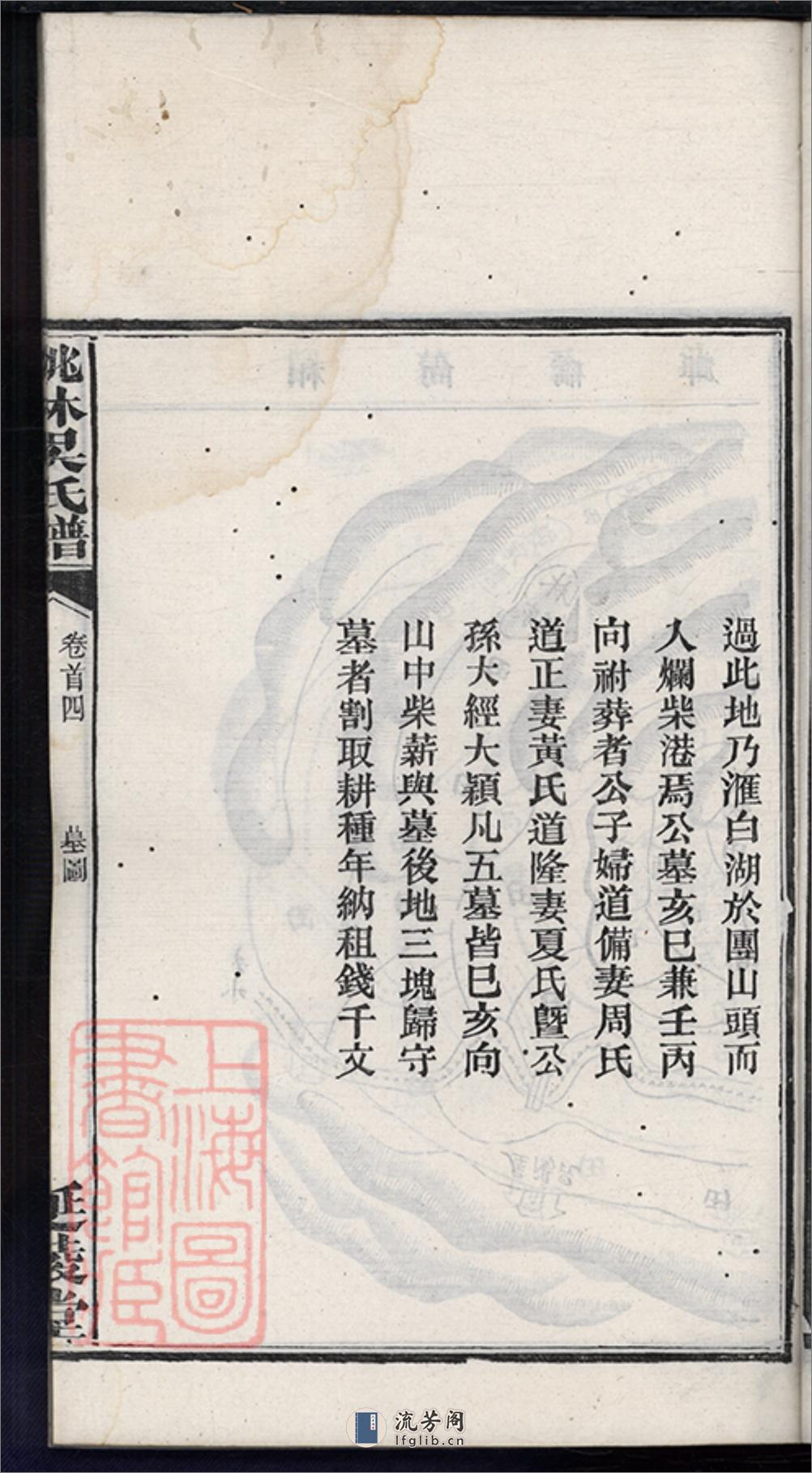 桃林吴氏义谱：不分卷：[湘阴] - 第15页预览图