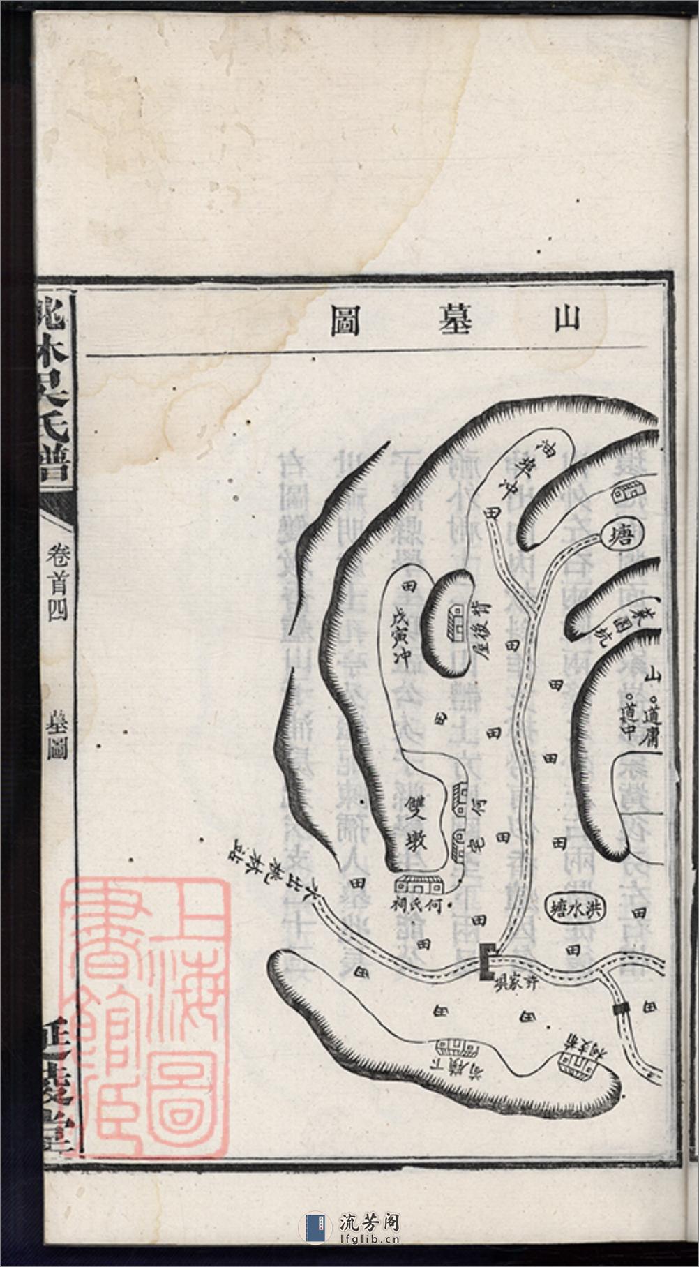 桃林吴氏义谱：不分卷：[湘阴] - 第9页预览图