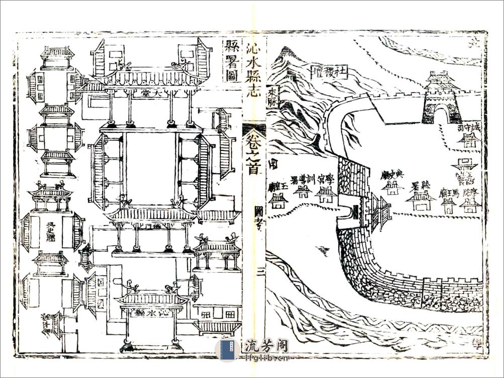 沁水县志（光绪） - 第19页预览图