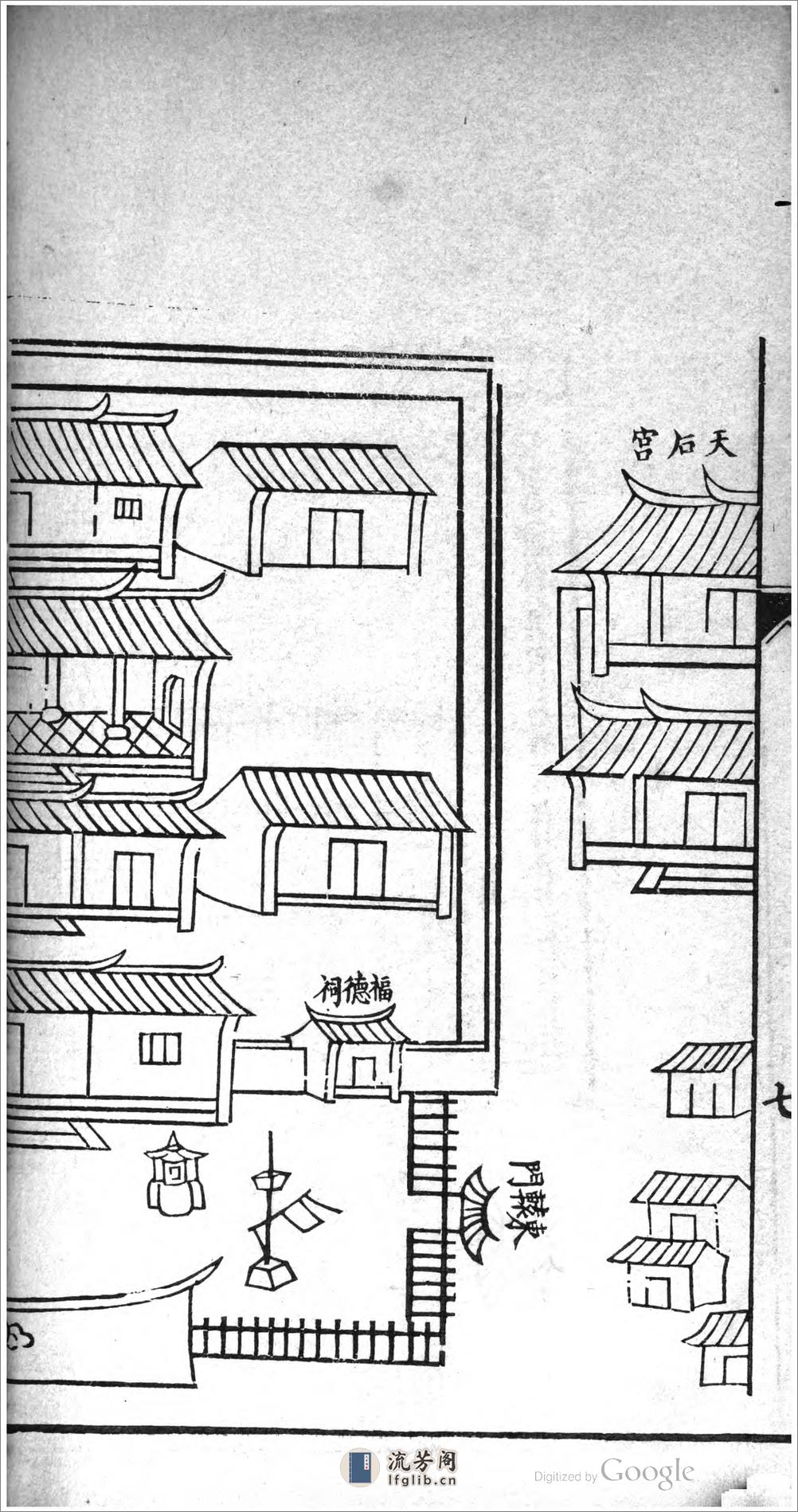 澎湖厅.台湾.志 - 第14页预览图