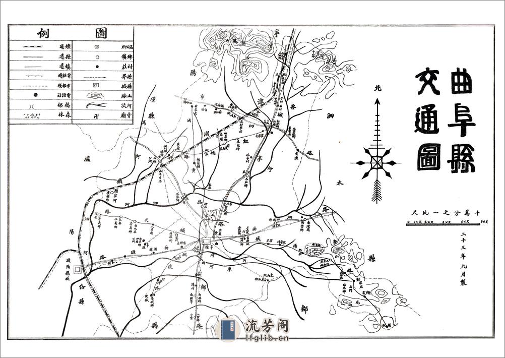 续修曲阜县志（民国） - 第13页预览图