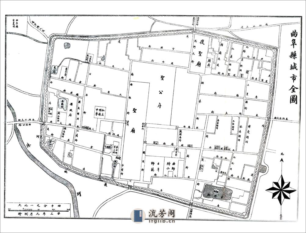 续修曲阜县志（民国） - 第14页预览图