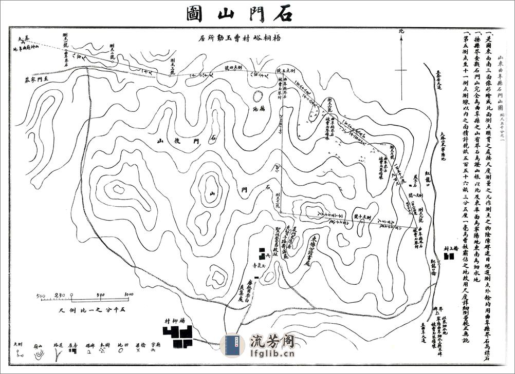续修曲阜县志（民国） - 第16页预览图