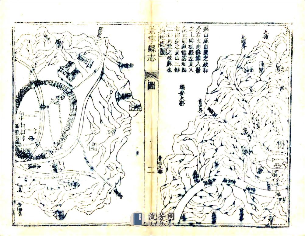 重修景宁县志（乾隆） - 第16页预览图