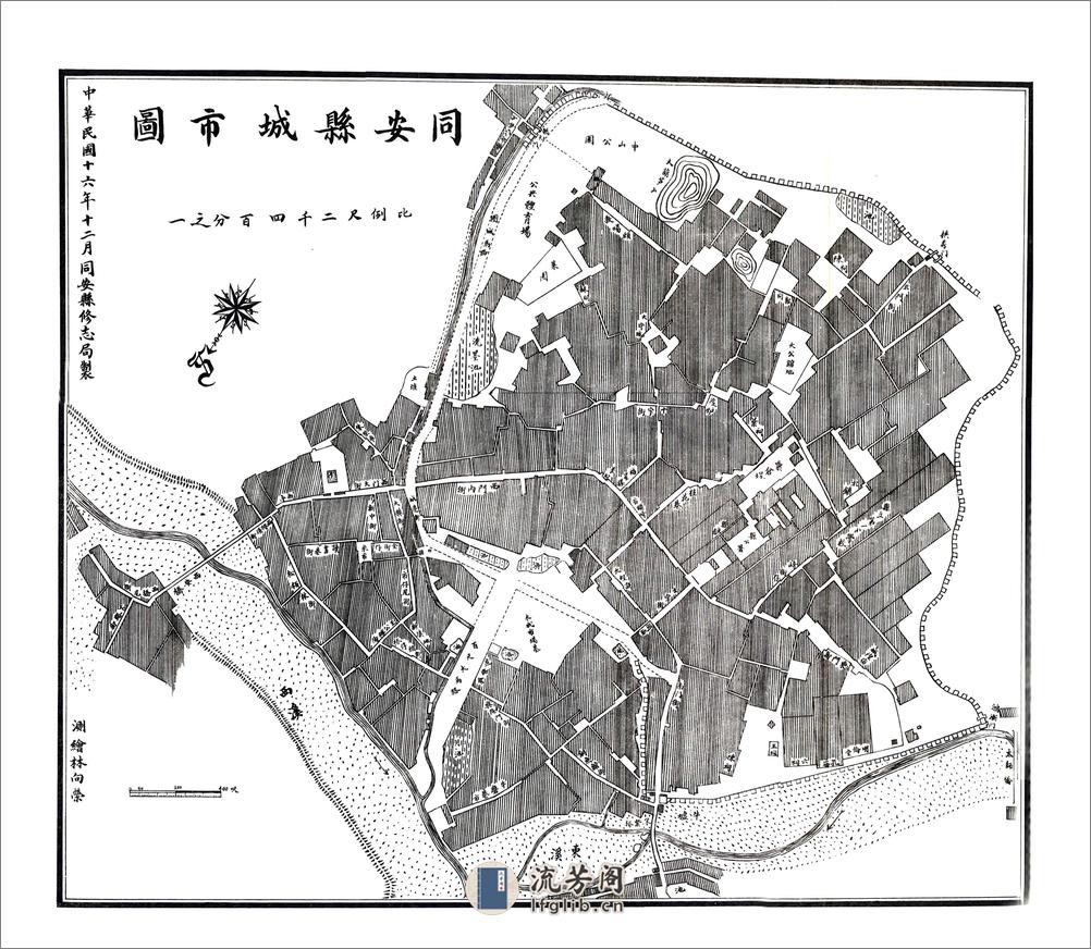 重印永安县续志（道光） - 第20页预览图