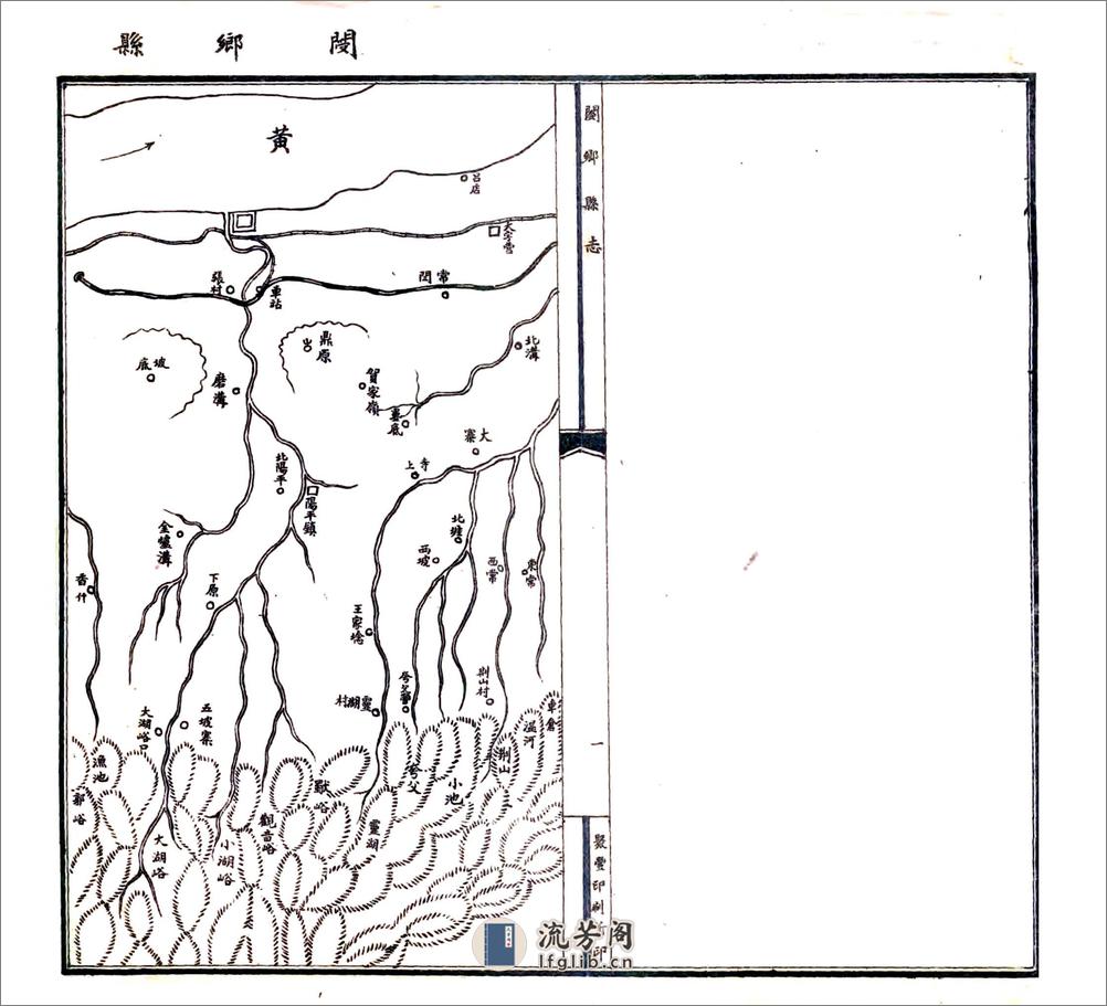 新修阌乡县志（民国） - 第13页预览图