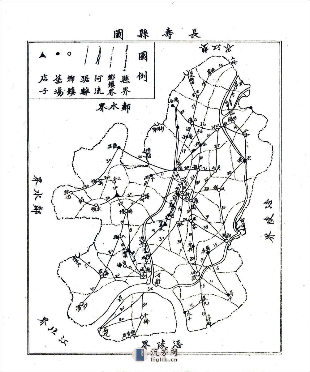 长寿县志（民国） - 第7页预览图