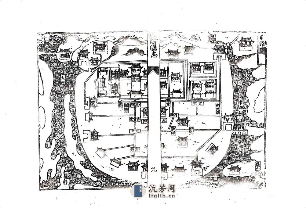 湘阴县志（嘉靖） - 第11页预览图