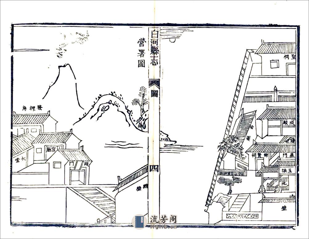 白河县志（光绪） - 第14页预览图