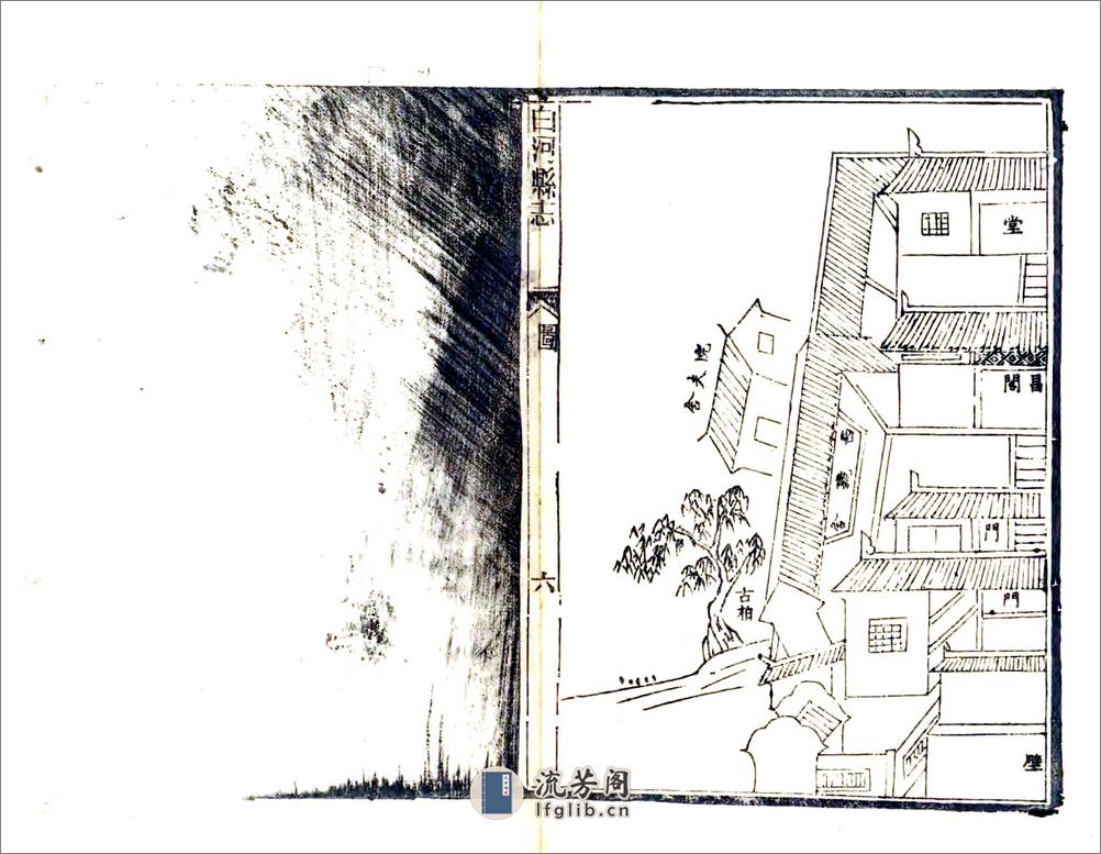白河县志（光绪） - 第16页预览图