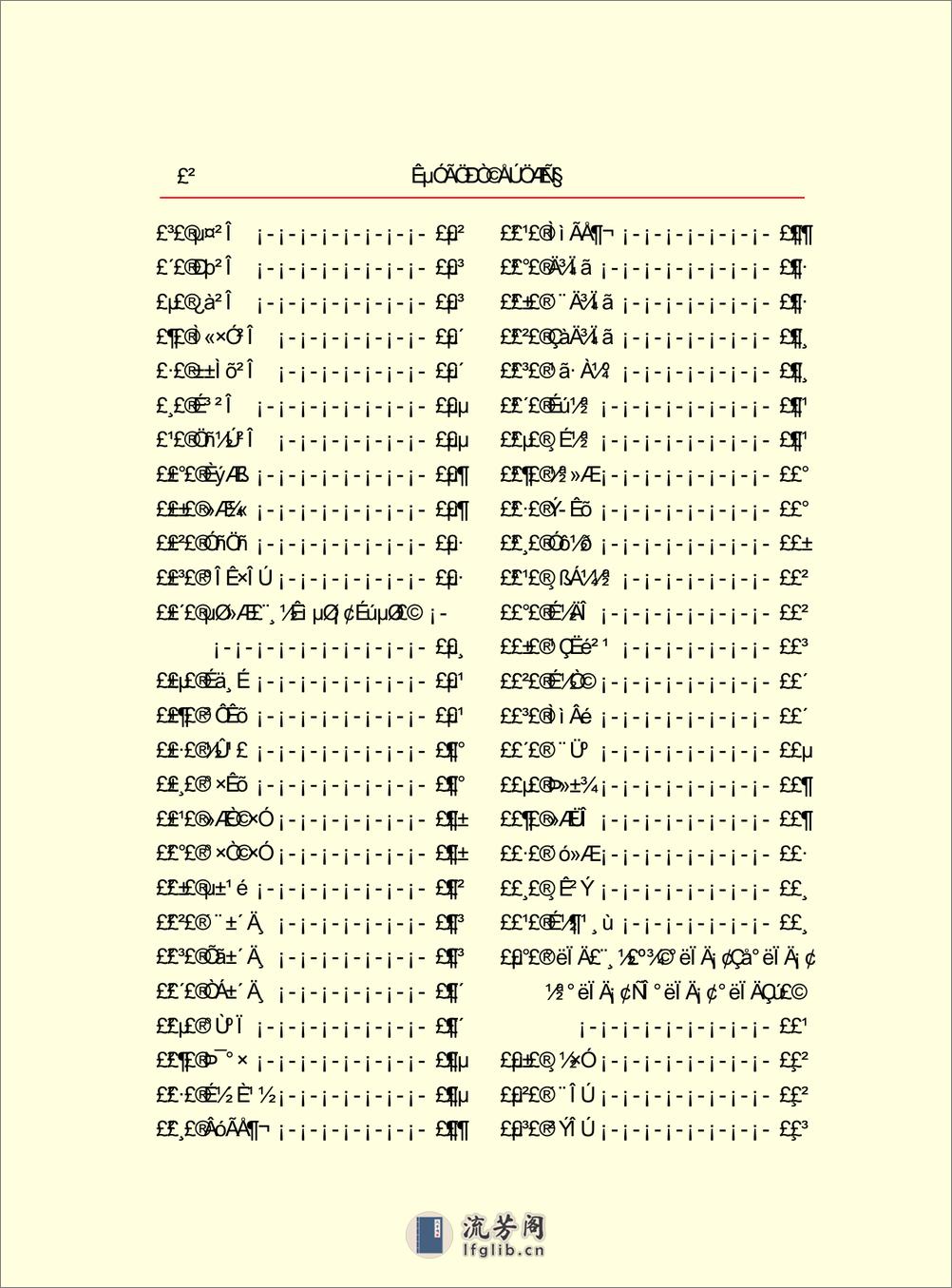 实用中药炮制学 - 第10页预览图