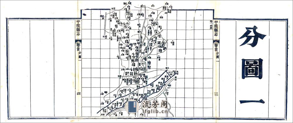 平阴县志（光绪） - 第17页预览图