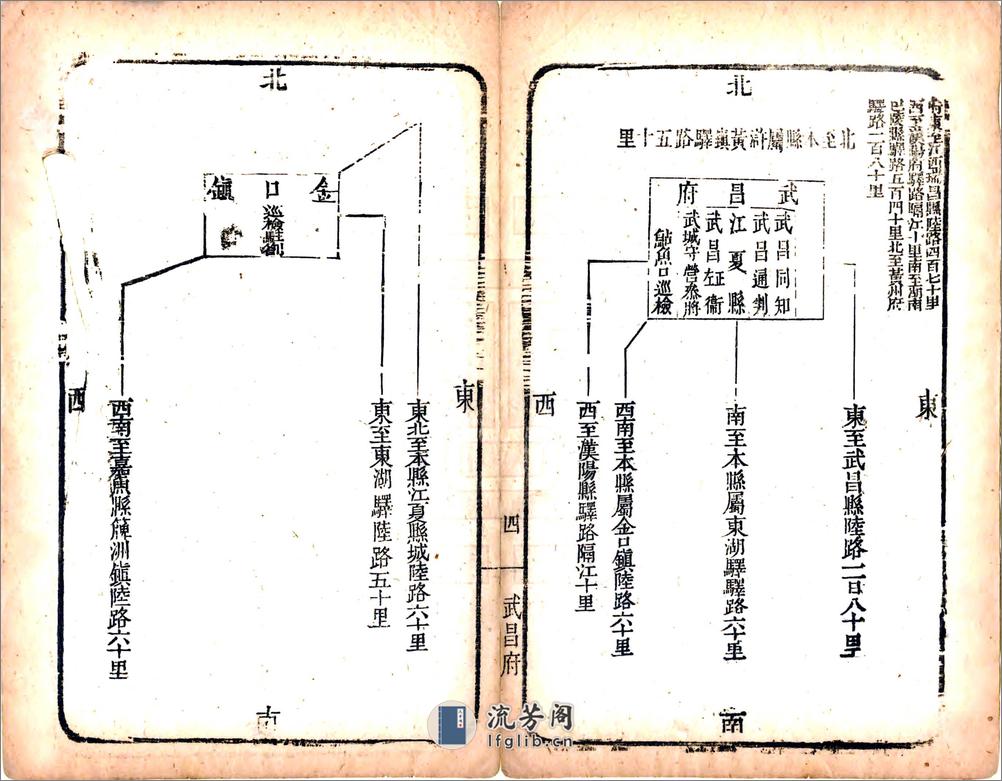 湖北郡邑道里图（乾隆） - 第14页预览图