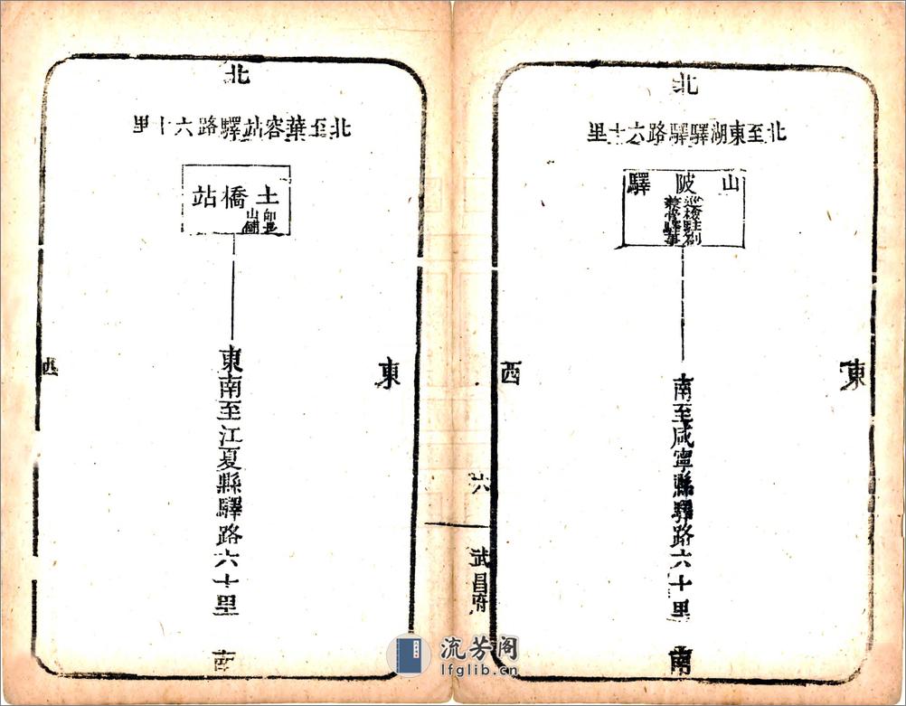 湖北郡邑道里图（乾隆） - 第16页预览图