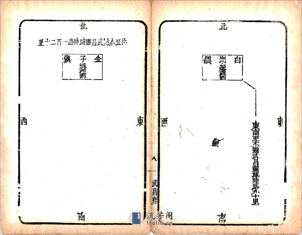 湖北郡邑道里图（乾隆） - 第19页预览图