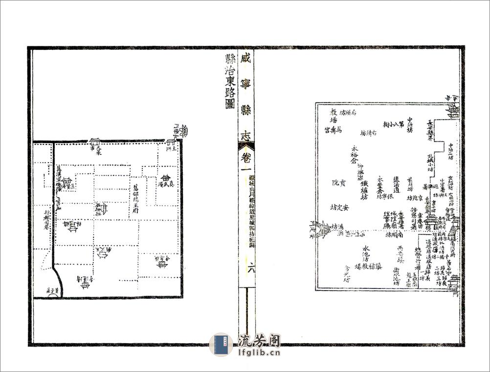 咸宁县志（嘉庆民国铅印本） - 第6页预览图