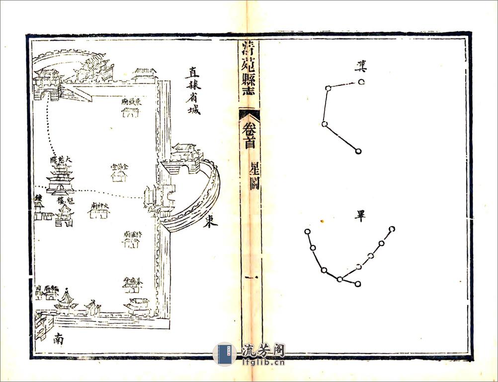 清苑县志（同治） - 第19页预览图