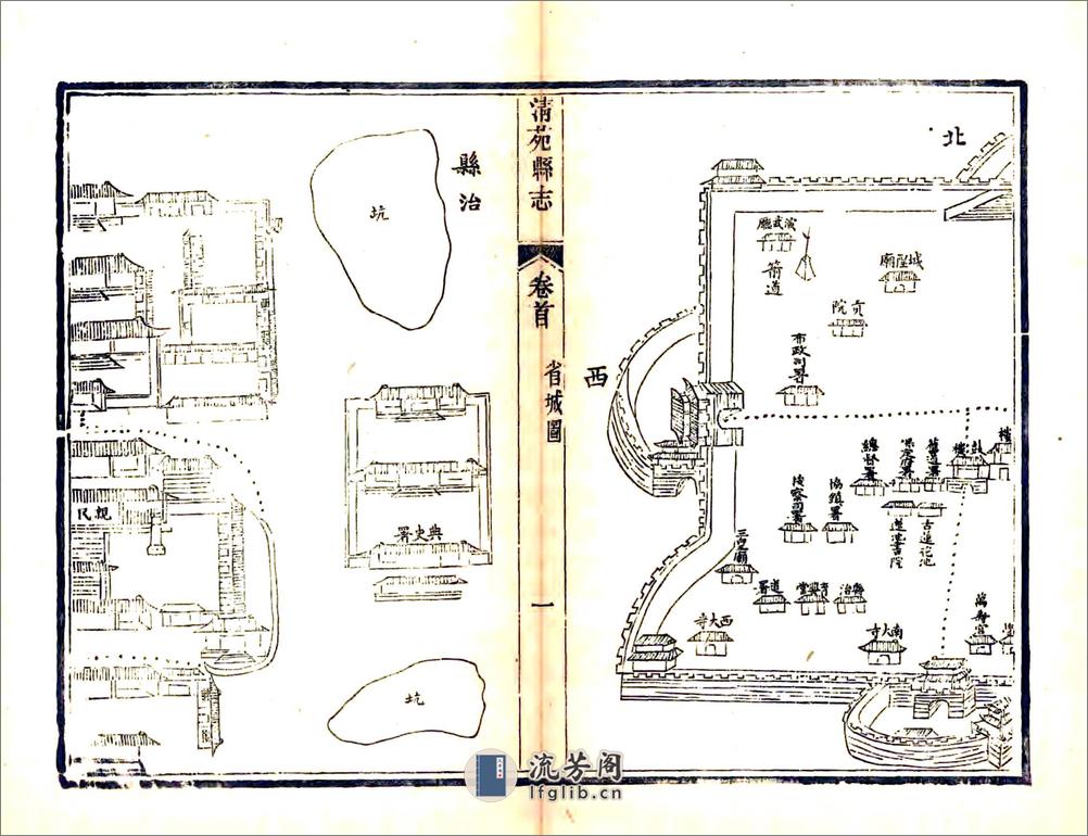 清苑县志（同治） - 第20页预览图