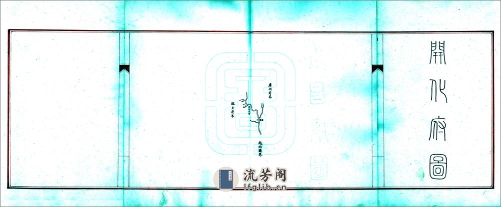 云南省全图（清末） - 第14页预览图