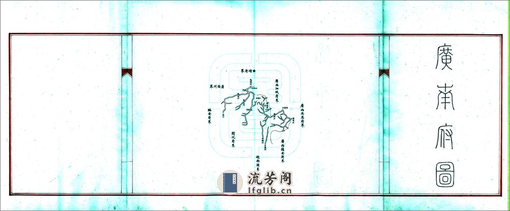 云南省全图（清末） - 第8页预览图