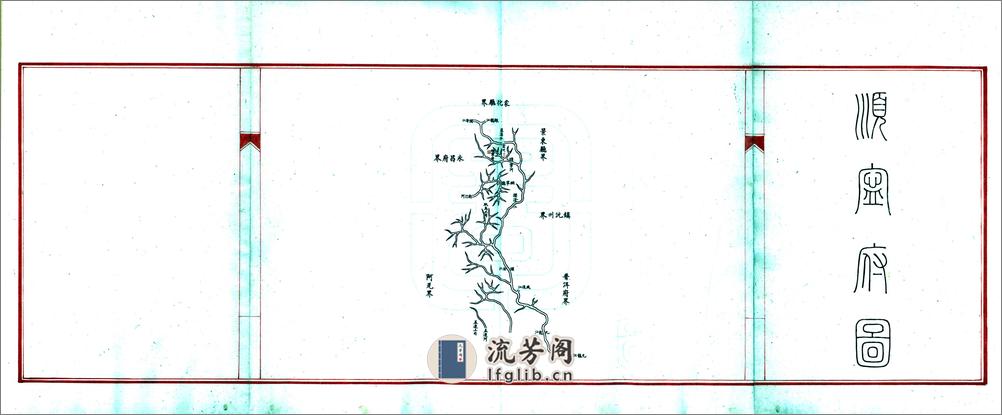 云南省全图（清末） - 第9页预览图