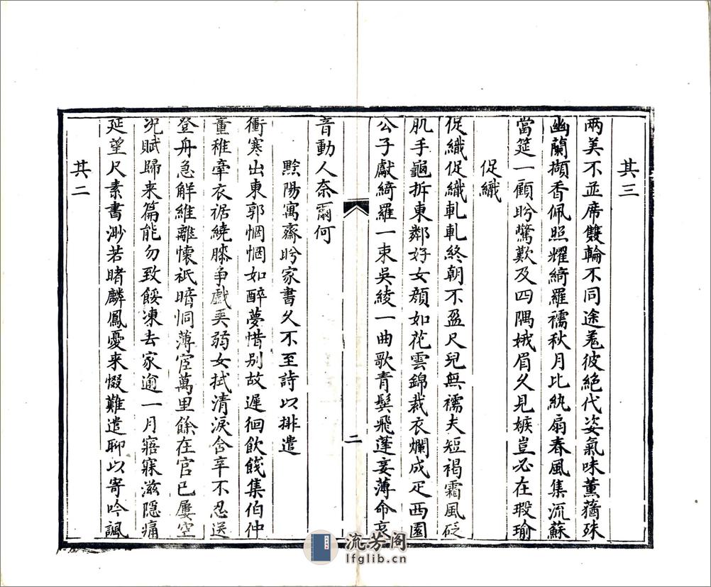 古州杂记（嘉庆） - 第16页预览图