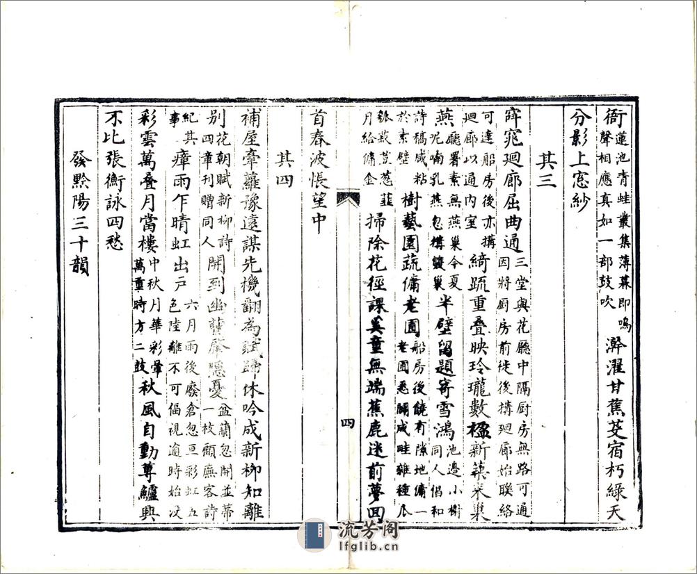 古州杂记（嘉庆） - 第18页预览图