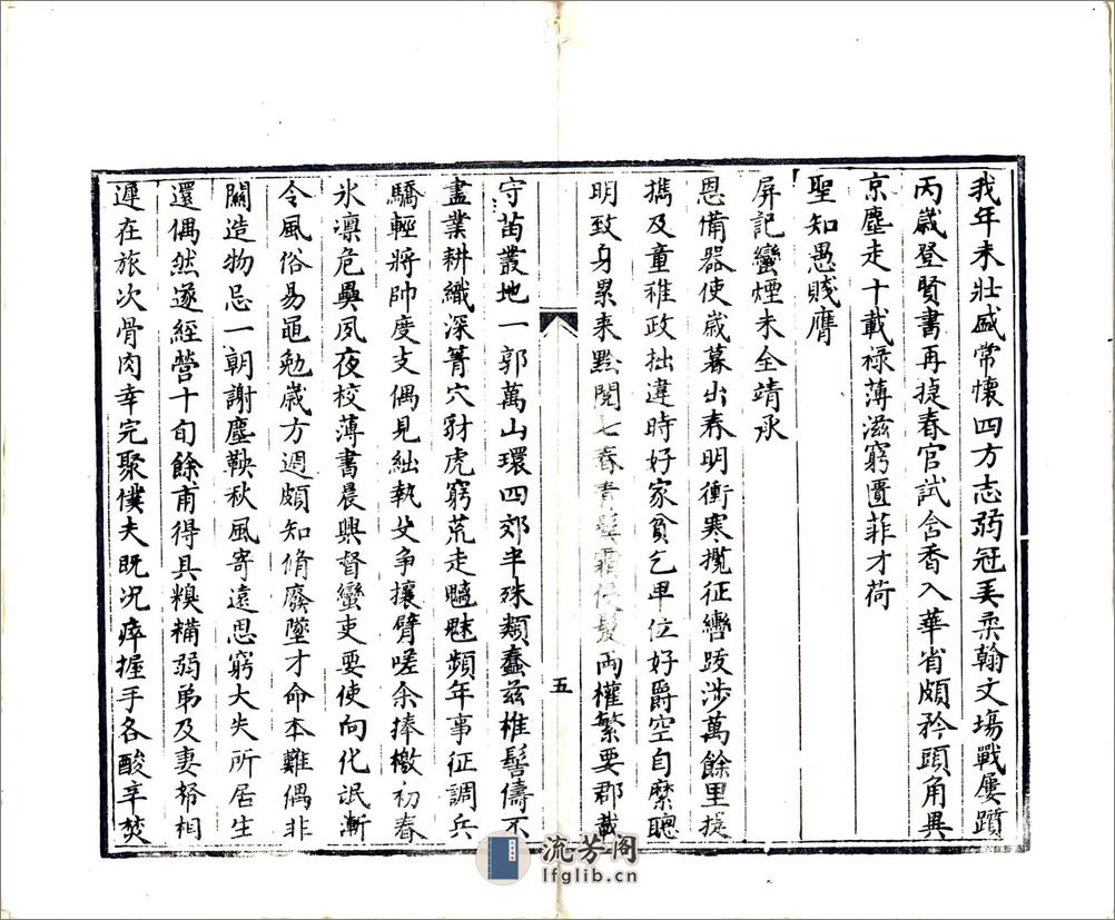 古州杂记（嘉庆） - 第19页预览图