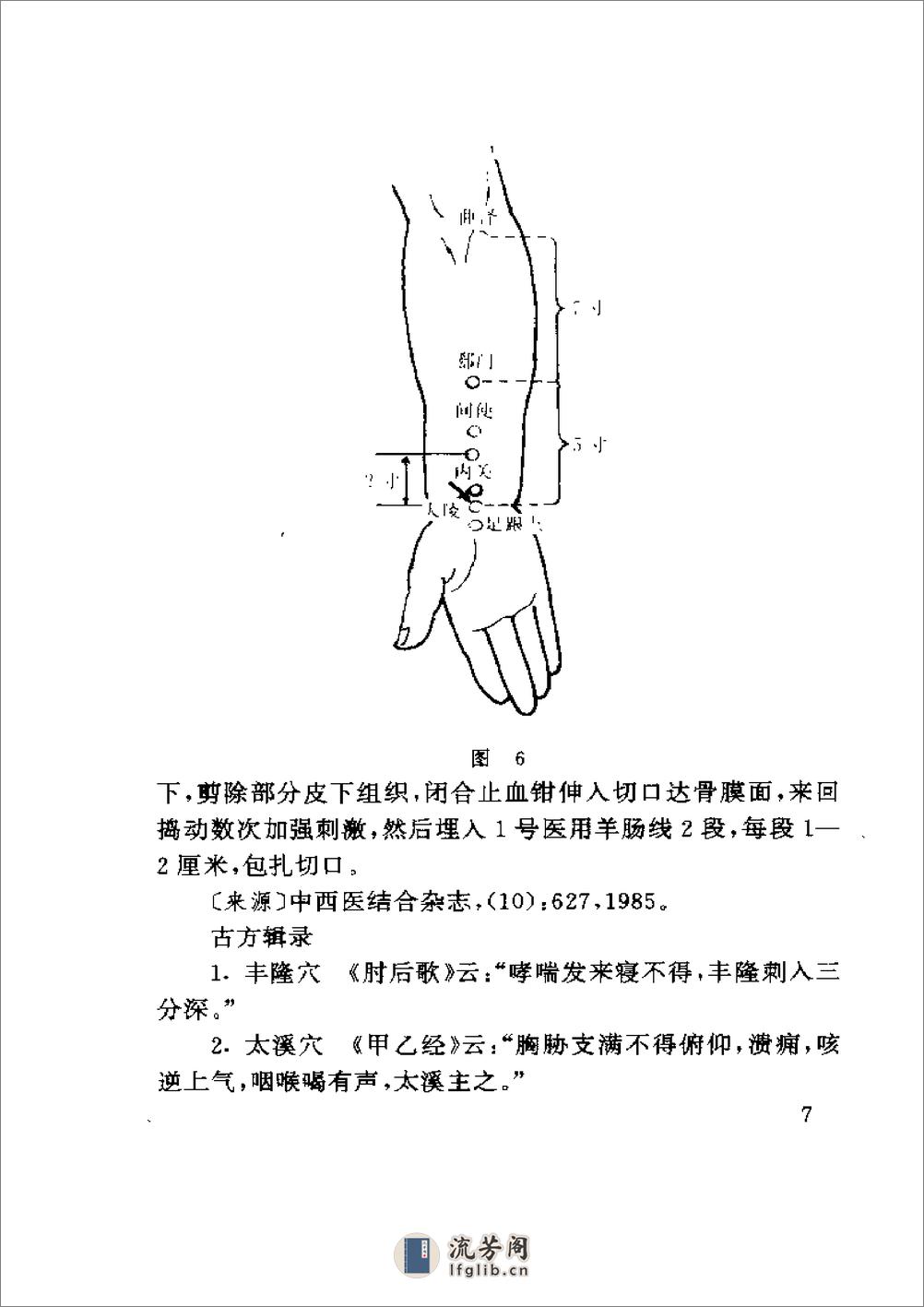 一针灵 - 第16页预览图