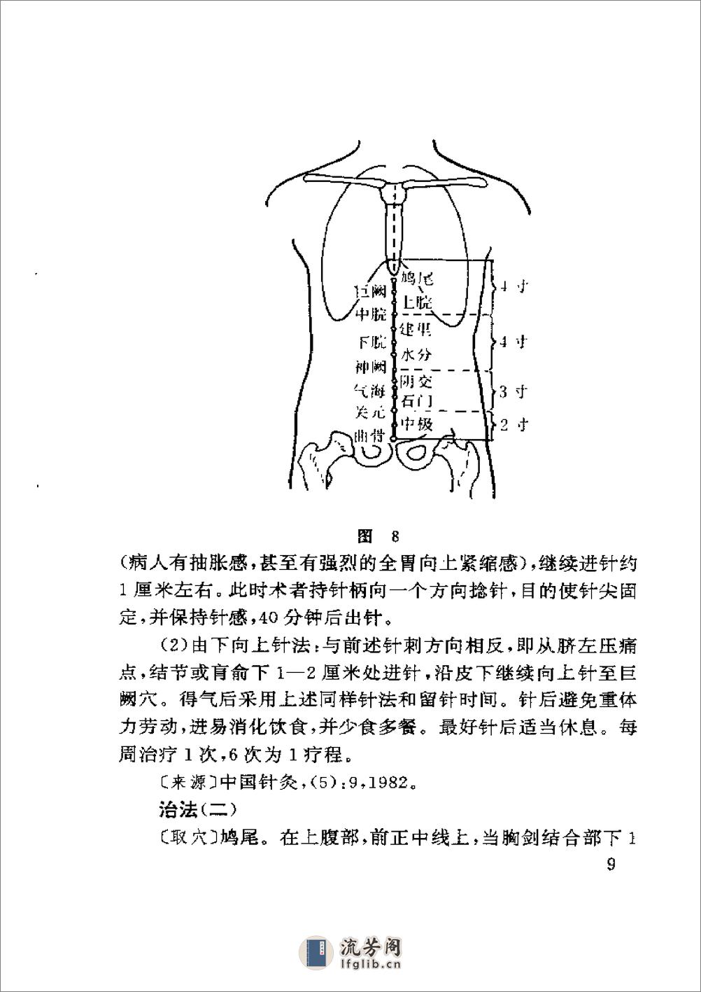 一针灵 - 第18页预览图