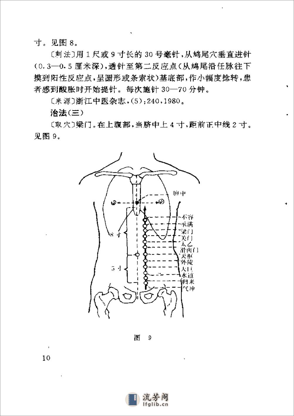 一针灵 - 第19页预览图