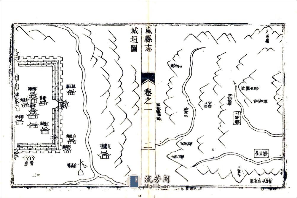 重修岚县志（雍正） - 第15页预览图