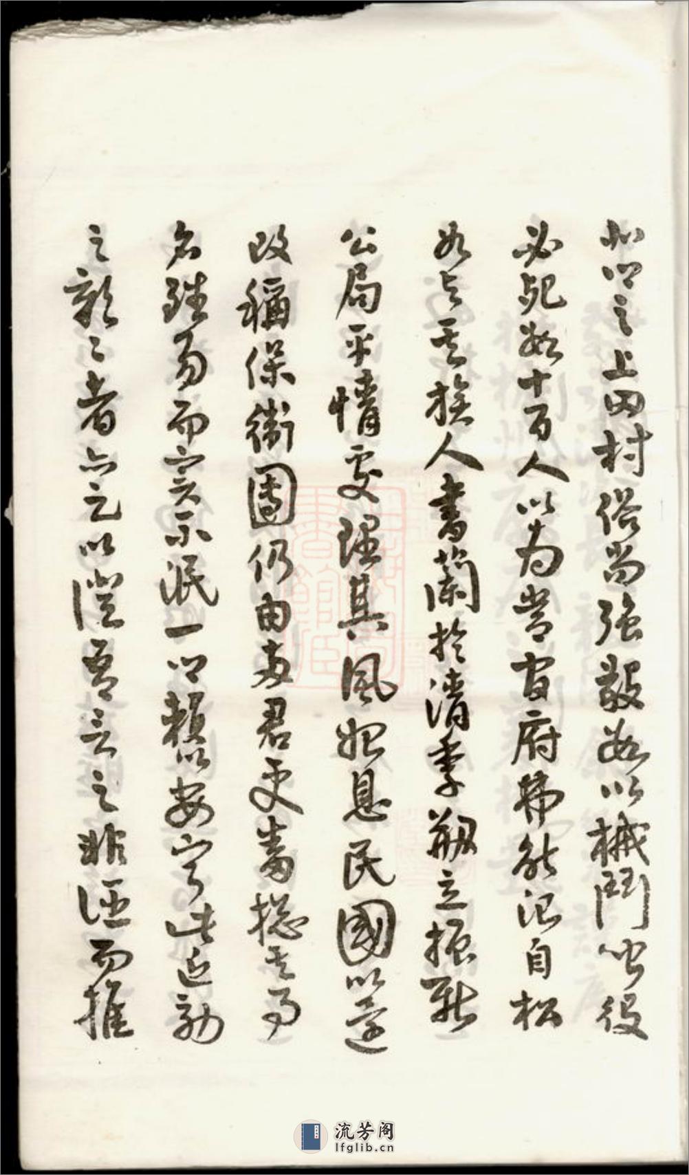 郑氏宗谱：二十二卷：[浙江开化] - 第14页预览图