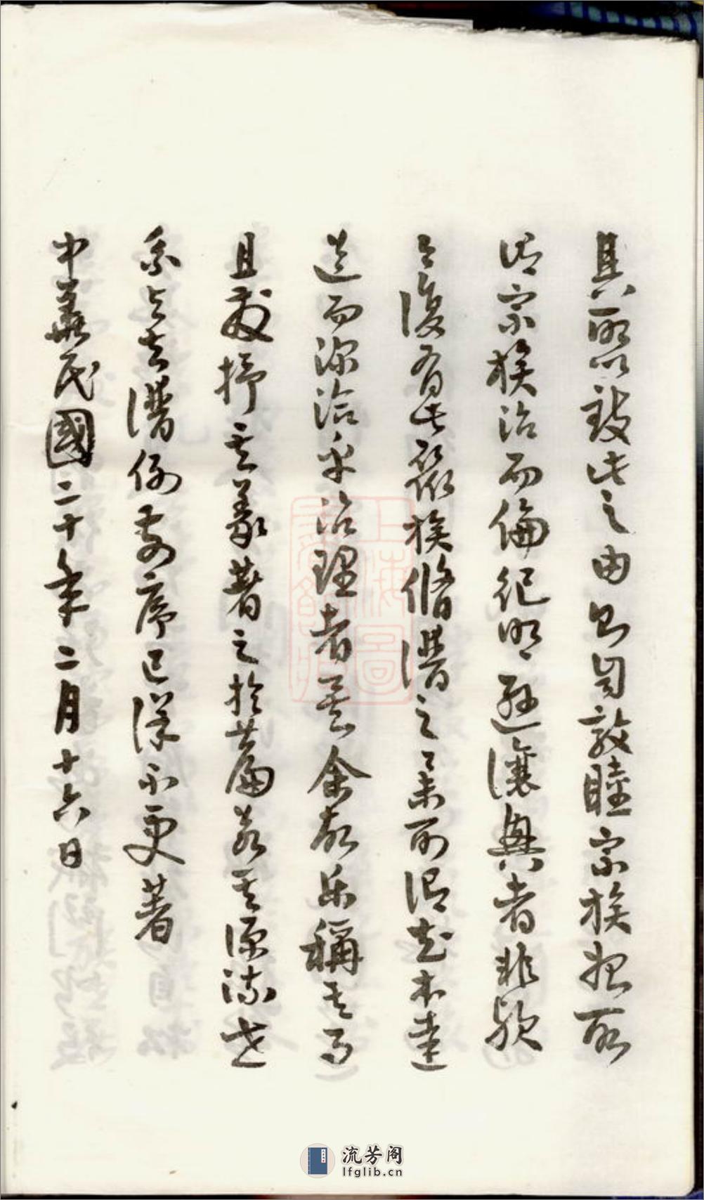 郑氏宗谱：二十二卷：[浙江开化] - 第15页预览图
