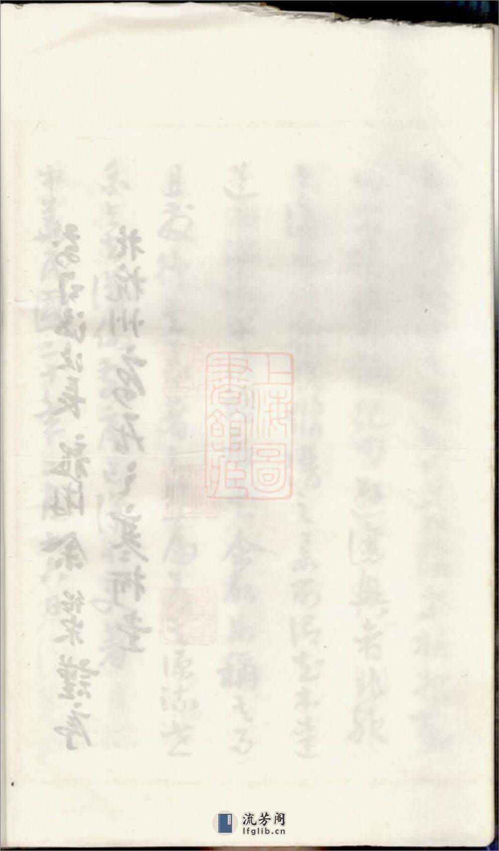 郑氏宗谱：二十二卷：[浙江开化] - 第17页预览图