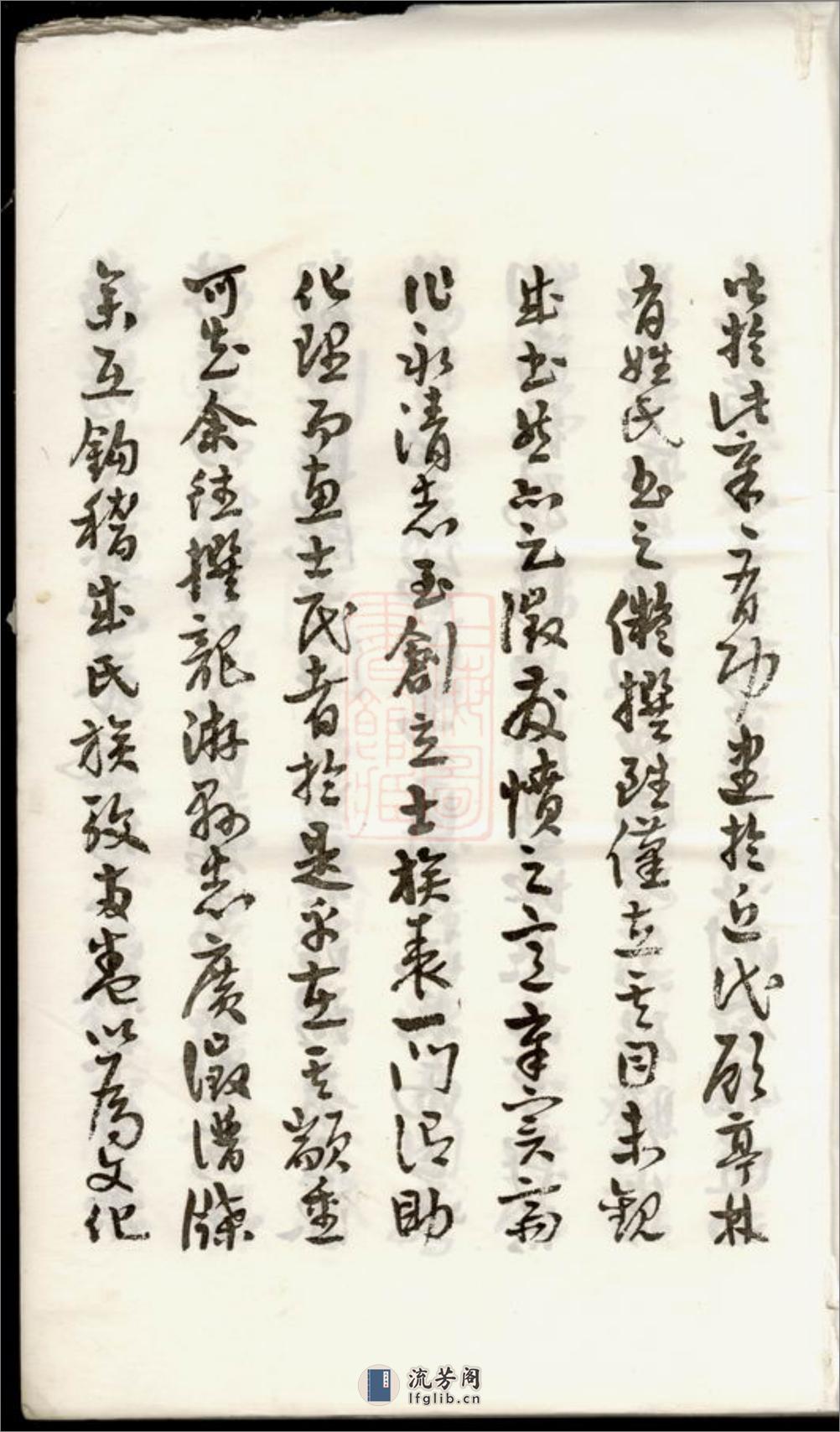 郑氏宗谱：二十二卷：[浙江开化] - 第6页预览图