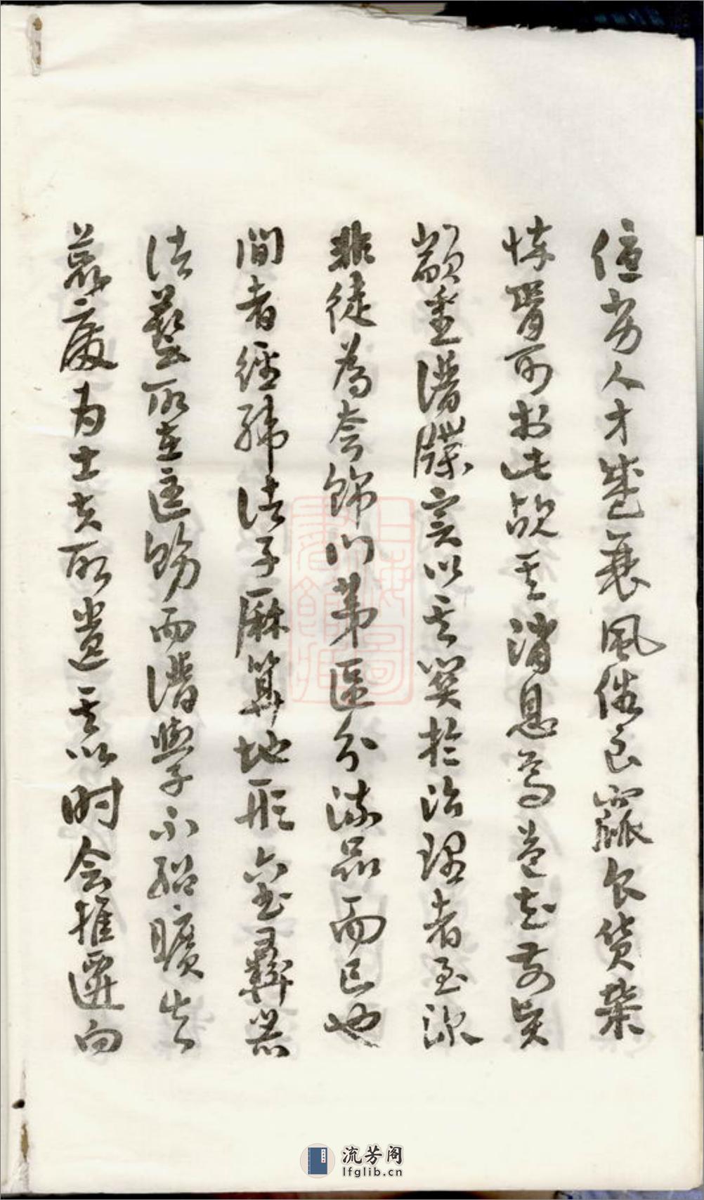 郑氏宗谱：二十二卷：[浙江开化] - 第7页预览图