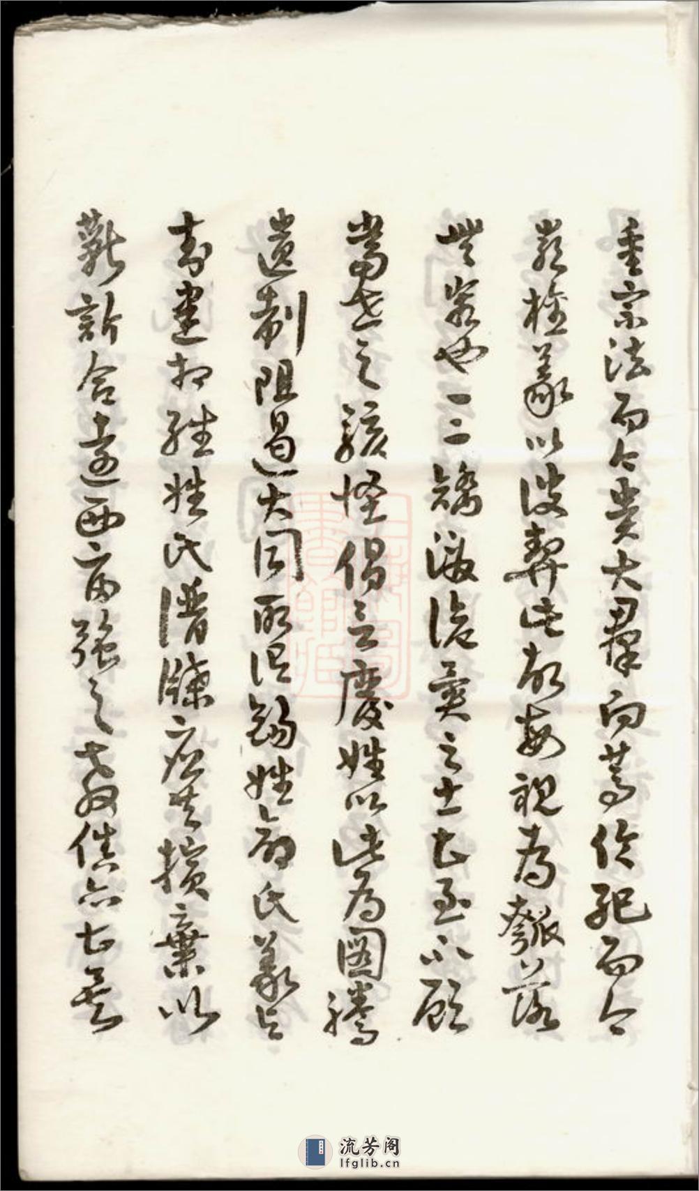 郑氏宗谱：二十二卷：[浙江开化] - 第8页预览图