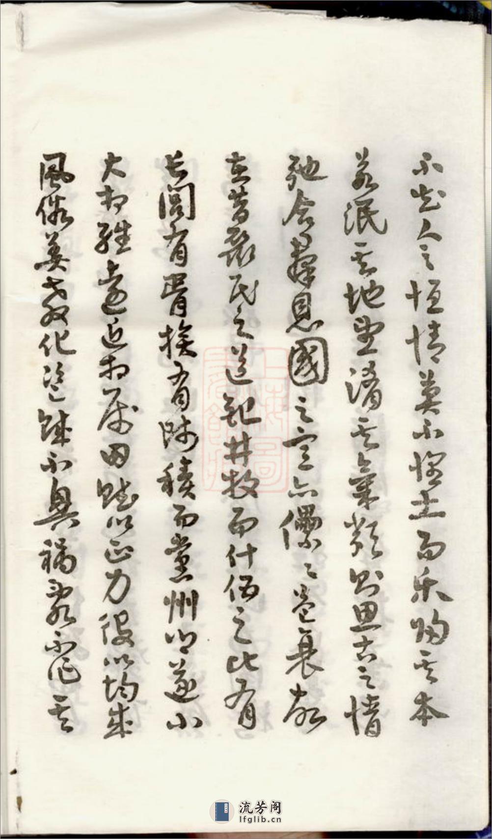 郑氏宗谱：二十二卷：[浙江开化] - 第9页预览图