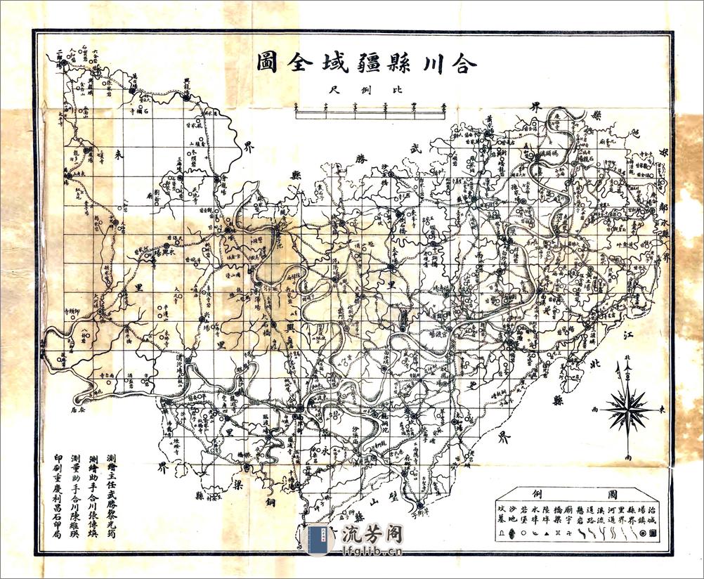 民国新修合川县志（民国） - 第20页预览图