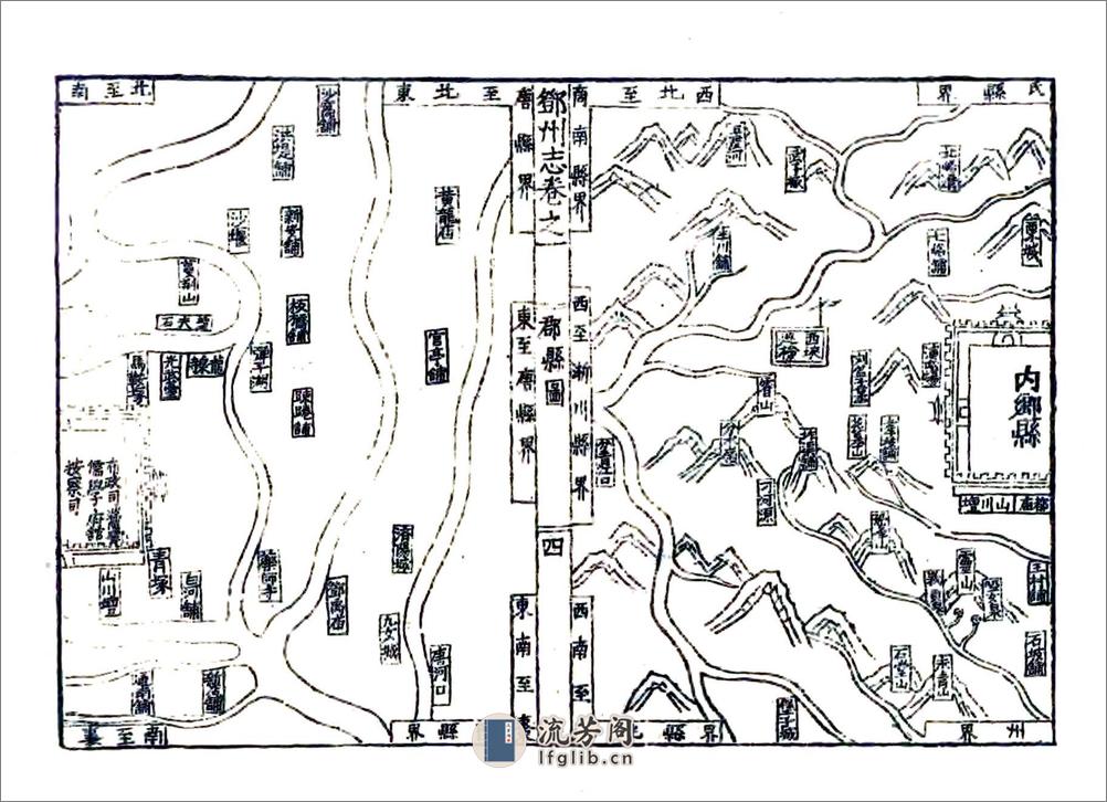 邓州志（嘉靖） - 第16页预览图