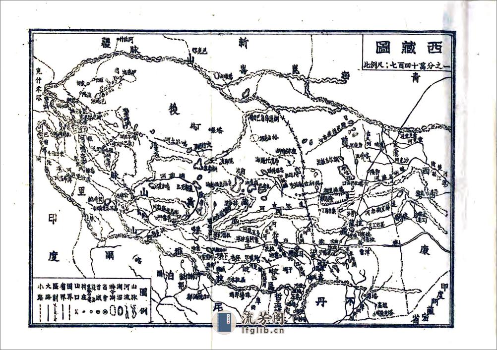 西藏纪要（民国） - 第2页预览图