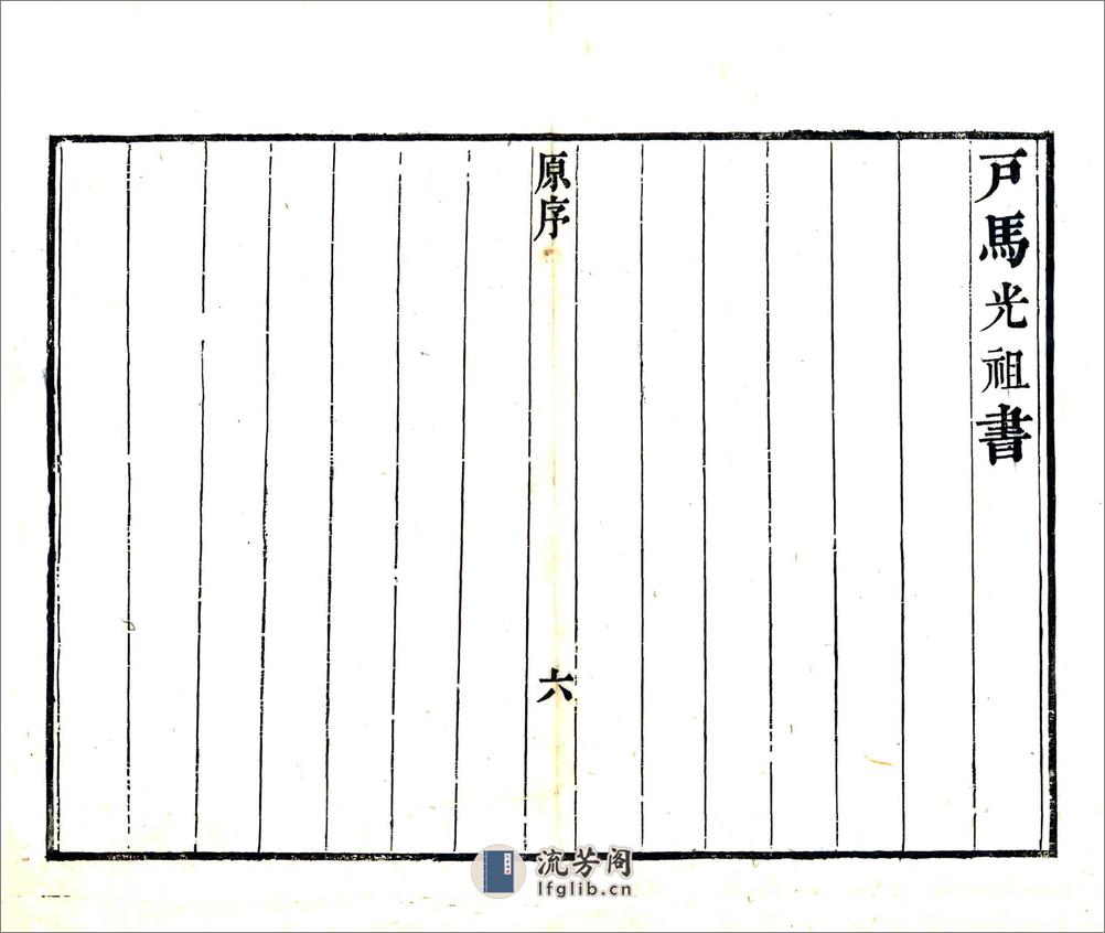 景定建康志卷01-25 - 第11页预览图