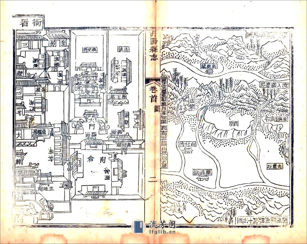 重修汧阳县志（道光） - 第17页预览图