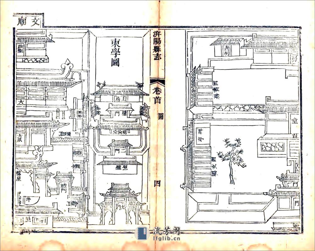 重修汧阳县志（道光） - 第19页预览图