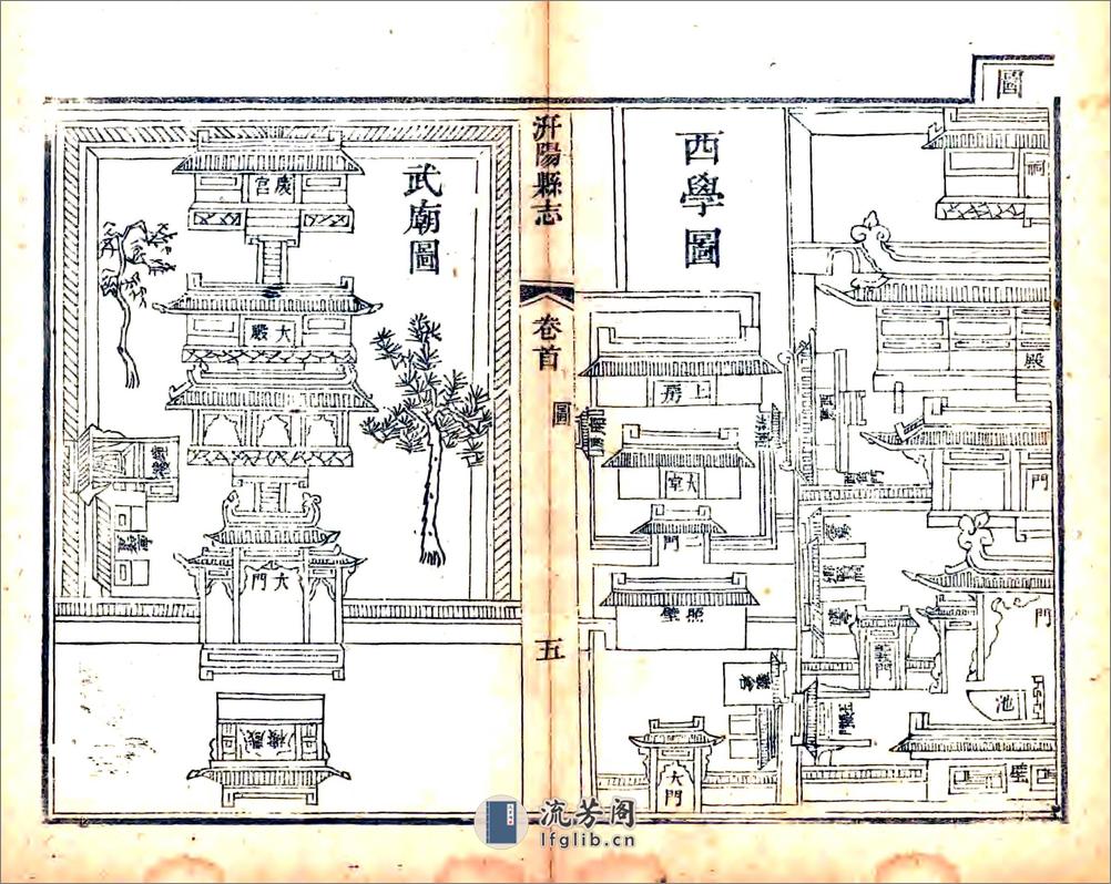 重修汧阳县志（道光） - 第20页预览图